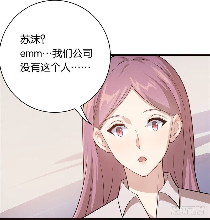 16-辞职不通过-第17话