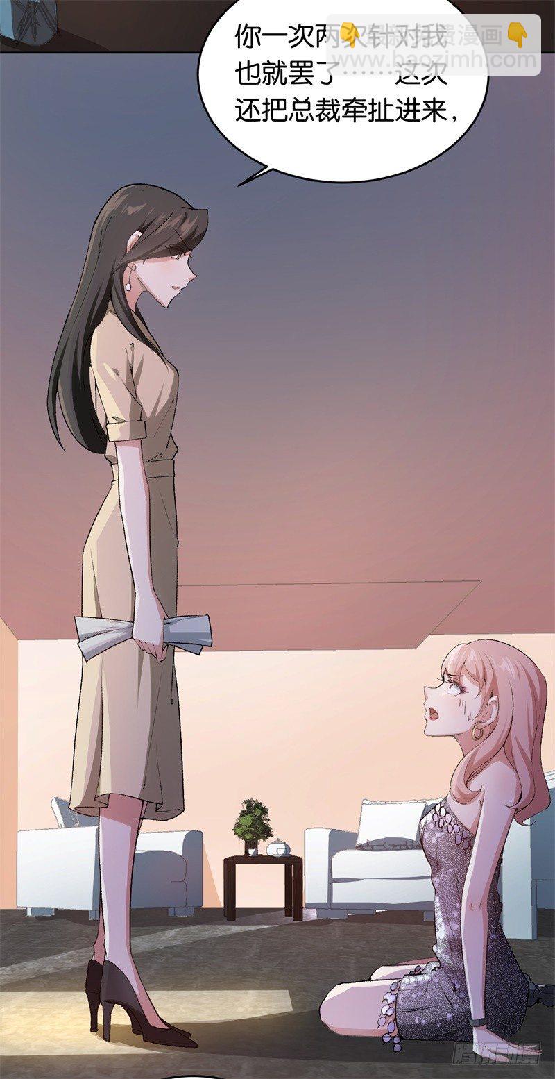 18-不见棺材不落泪-第19话