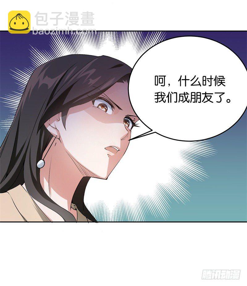 18-不见棺材不落泪-第19话