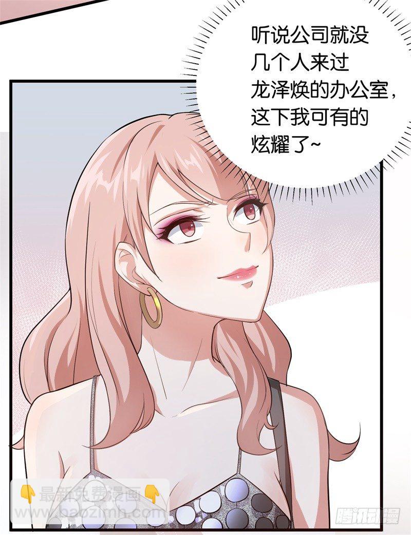 18-不见棺材不落泪-第19话