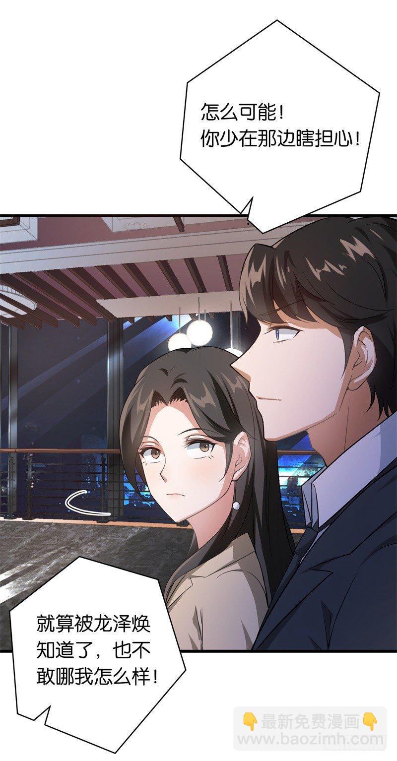 18-不见棺材不落泪-第19话