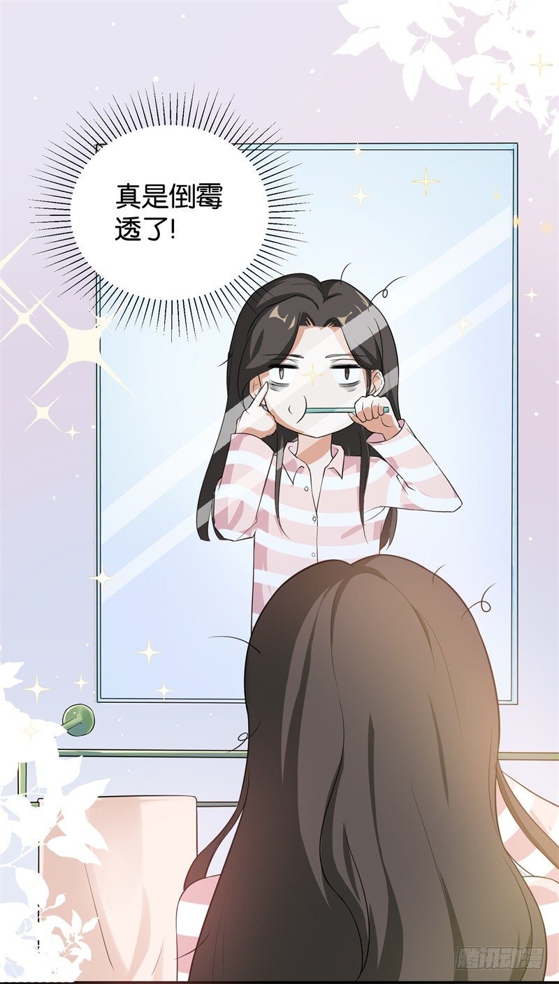 02-克星是总裁-第3话