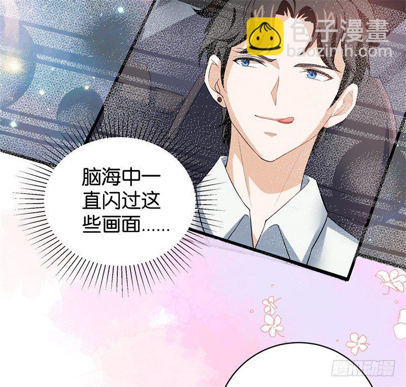 02-克星是总裁-第3话