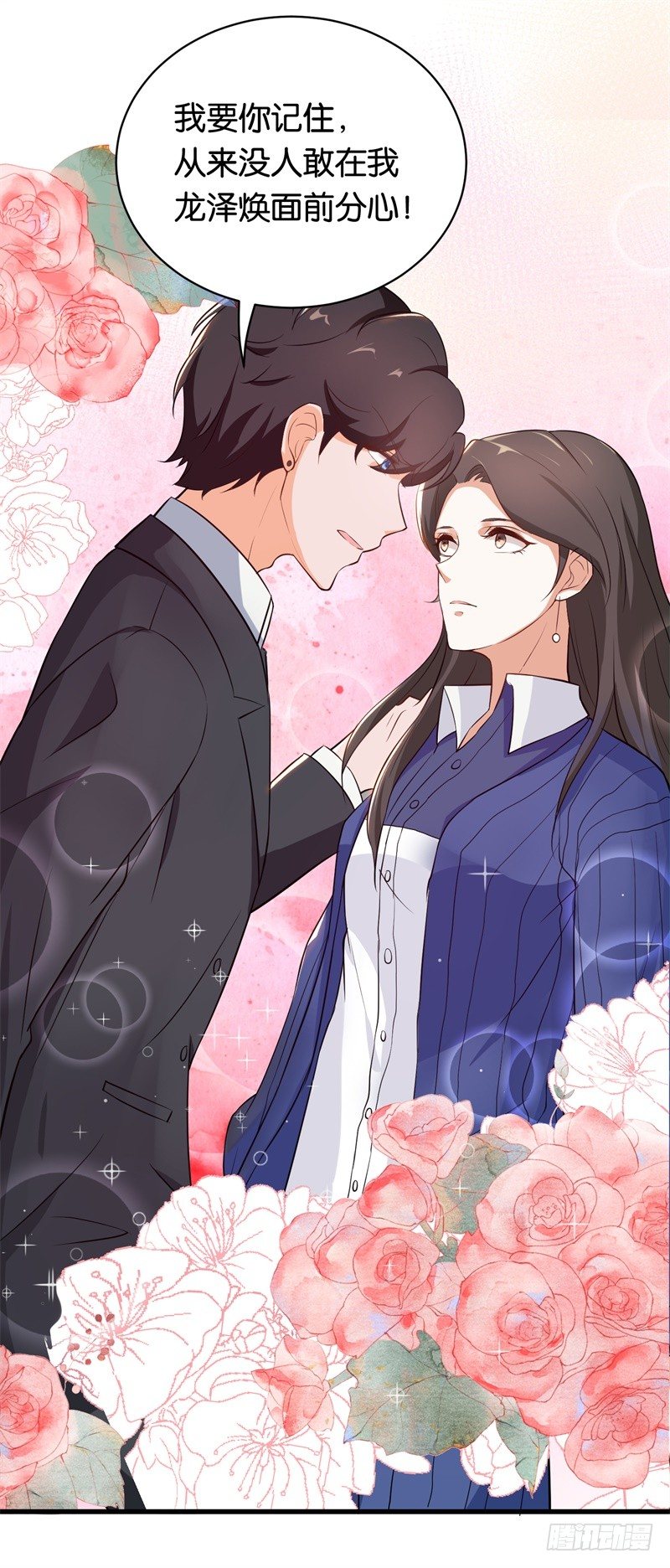 02-克星是总裁-第3话