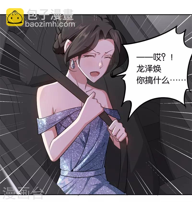 第21话 有喜欢的男人-第21话