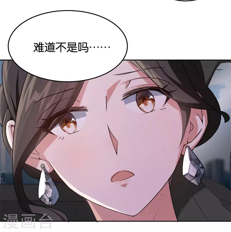 第21话 有喜欢的男人-第21话