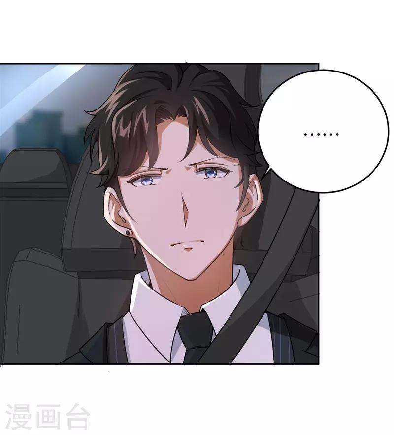 第21话 有喜欢的男人-第21话