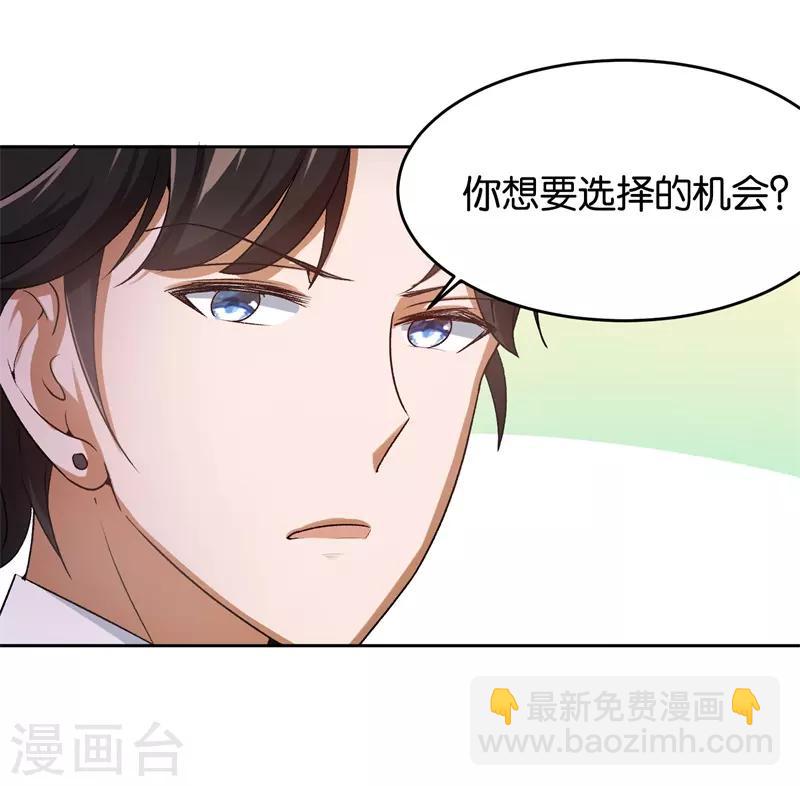 第21话 有喜欢的男人-第21话