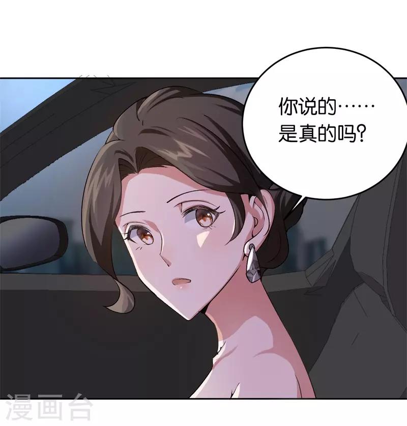 第21话 有喜欢的男人-第21话