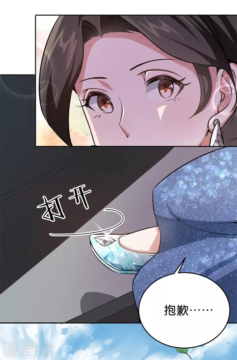 第21话 有喜欢的男人-第21话