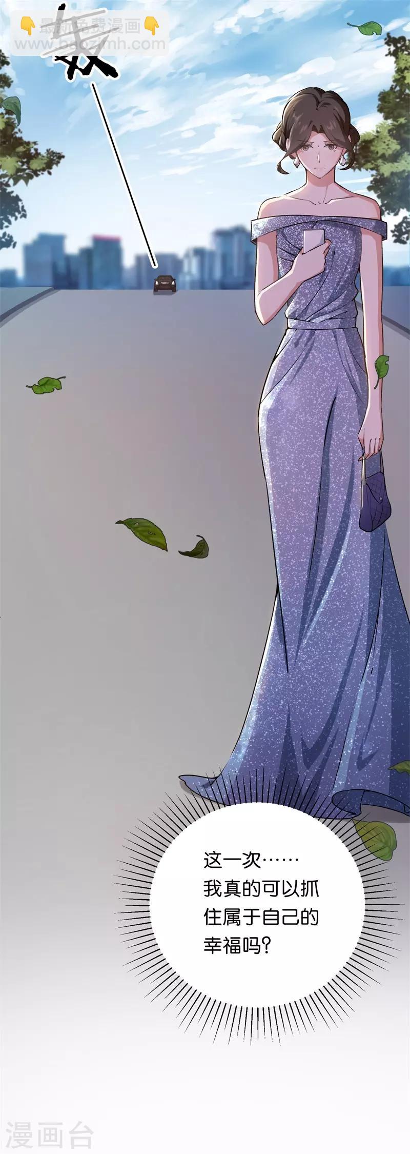 第21话 有喜欢的男人-第21话