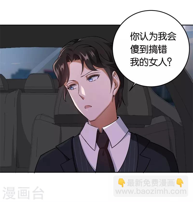 第21话 有喜欢的男人-第21话