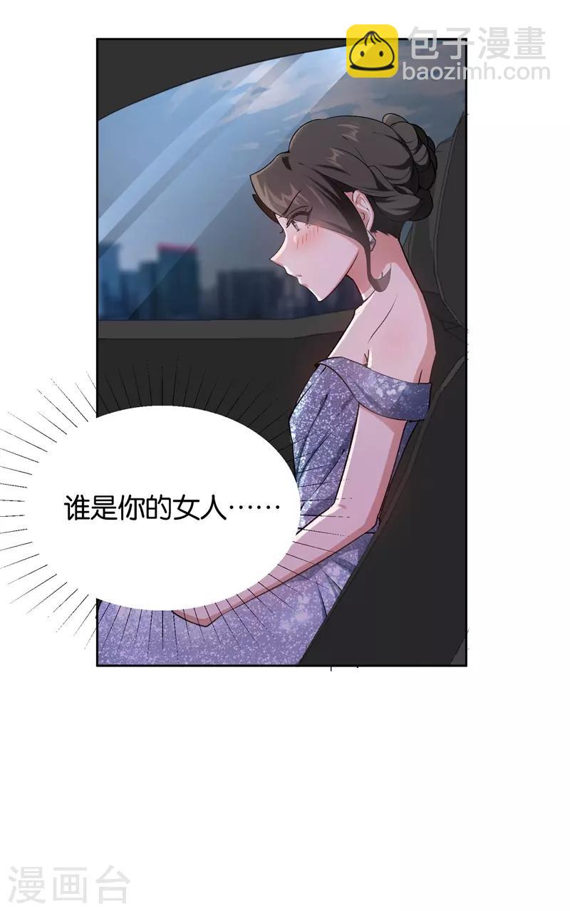 第21话 有喜欢的男人-第21话