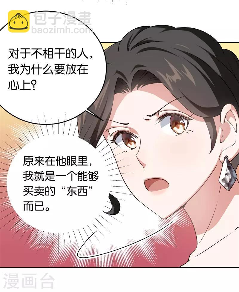 第21话 有喜欢的男人-第21话