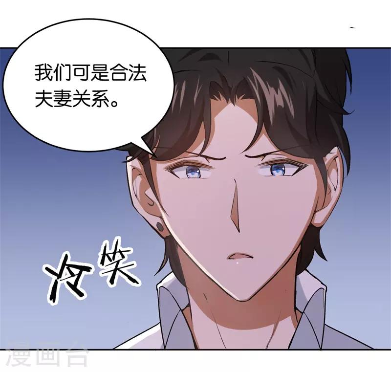 第23话 取悦我-第23话