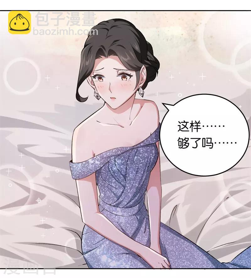 第23话 取悦我-第23话