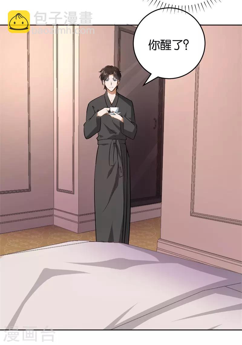 第23话 取悦我-第23话