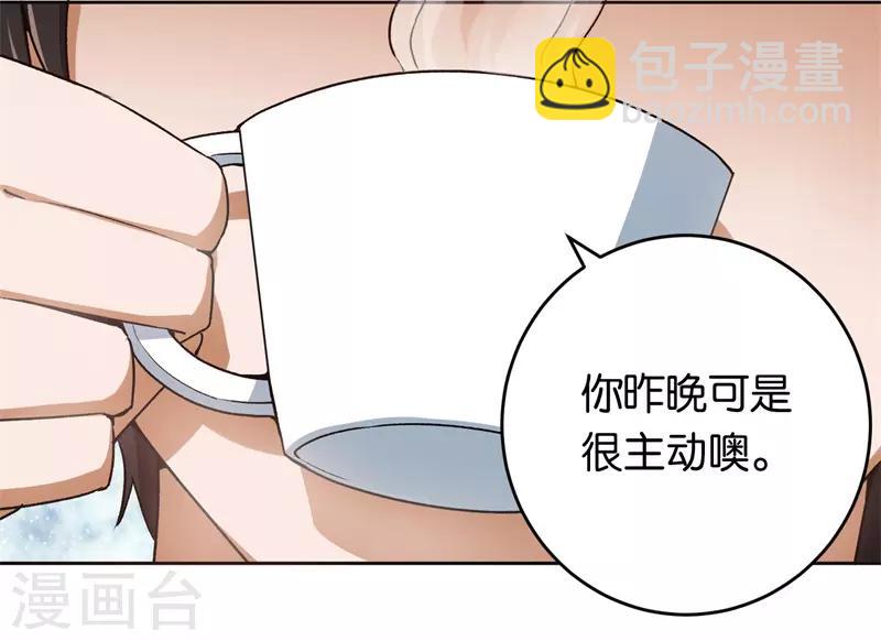 第23话 取悦我-第23话