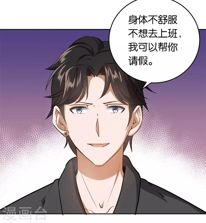 第23话 取悦我-第23话