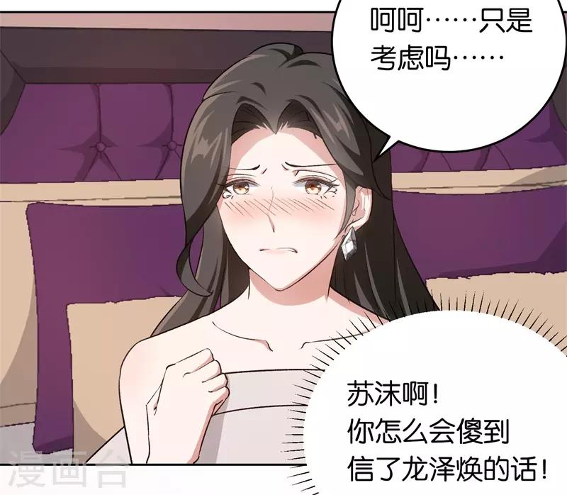 第23话 取悦我-第23话