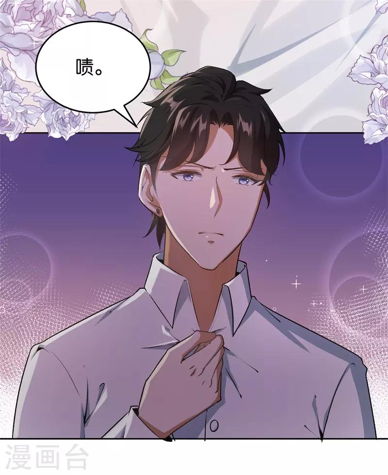 第23话 取悦我-第23话