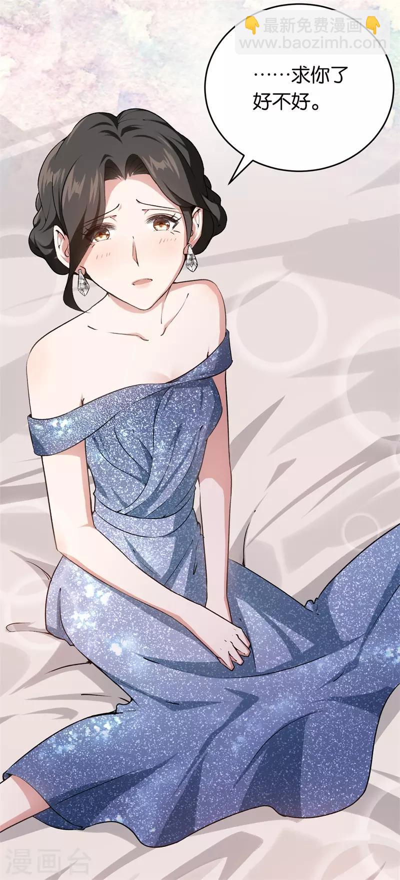 第23话 取悦我-第23话