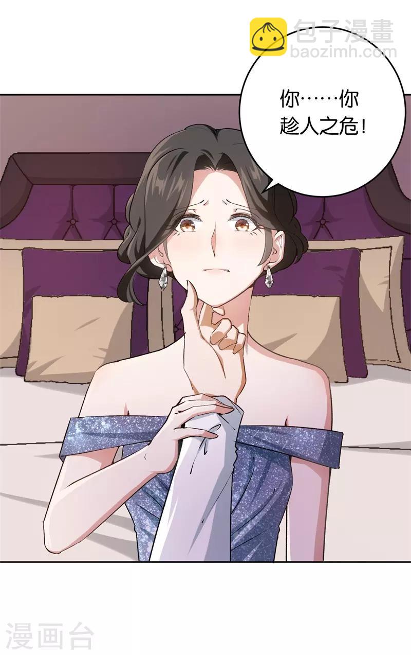 第23话 取悦我-第23话