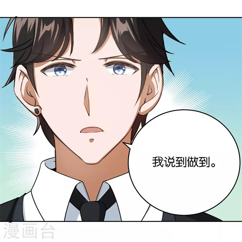 第25话 约法三章-第25话