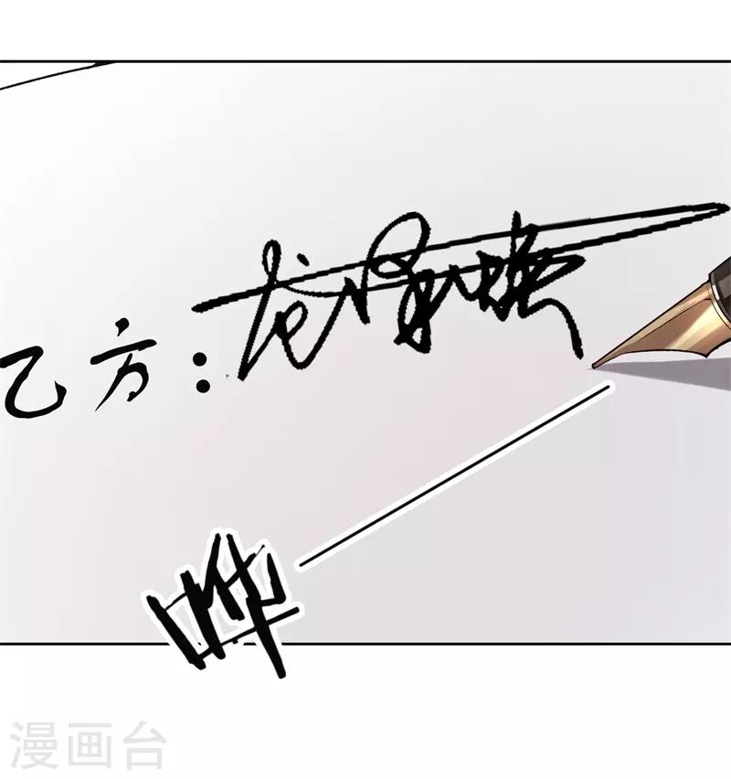 第25话 约法三章-第25话