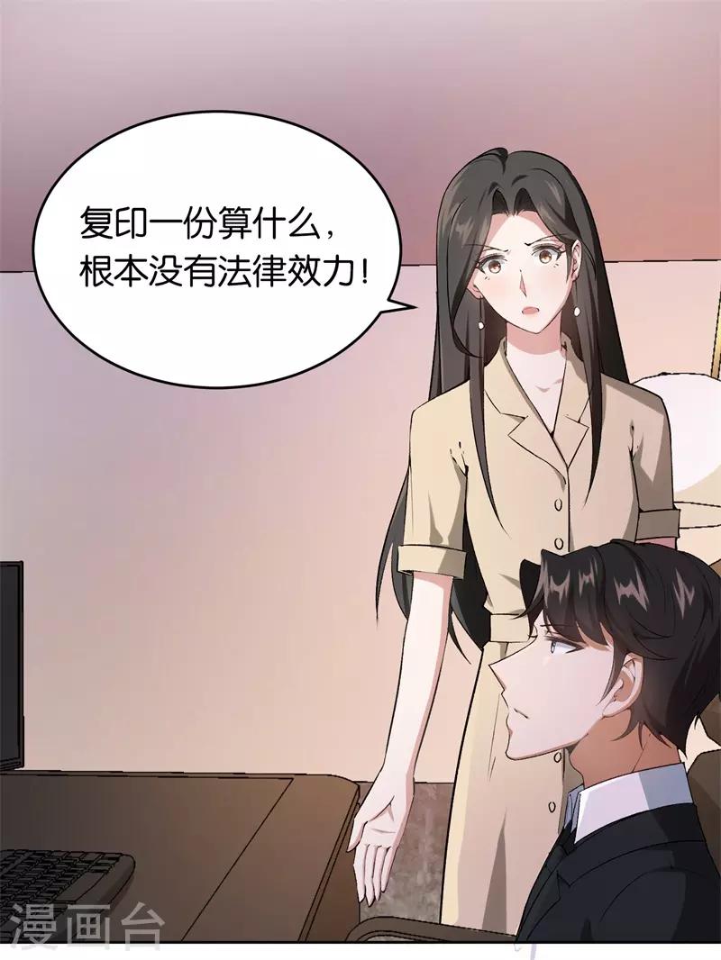 第25话 约法三章-第25话