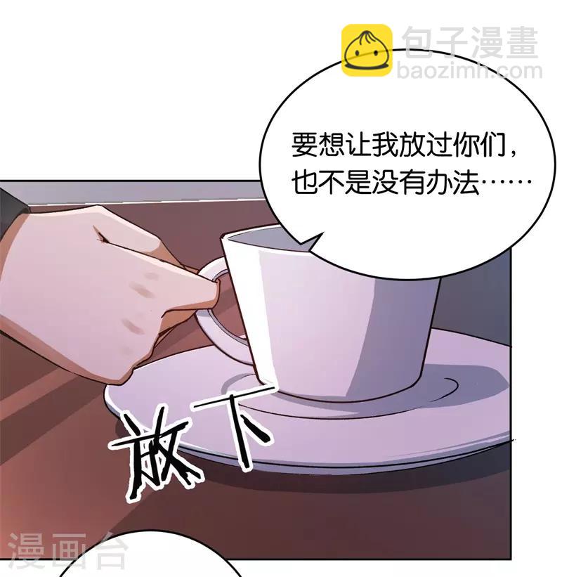 第27话 自作自受-第27话