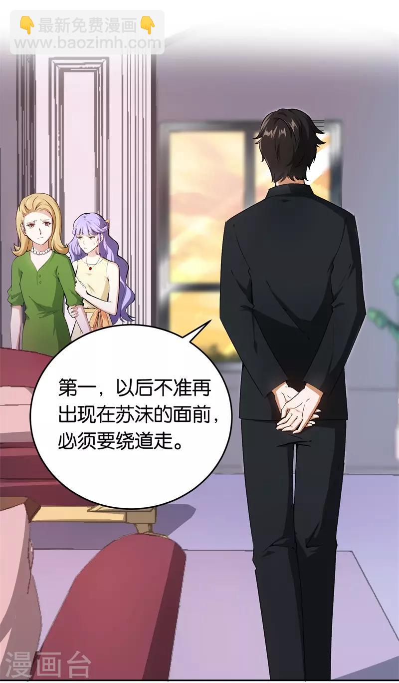 第27话 自作自受-第27话