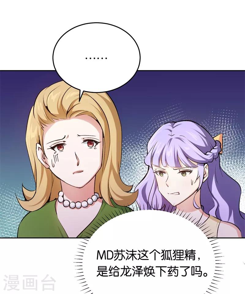 第27话 自作自受-第27话