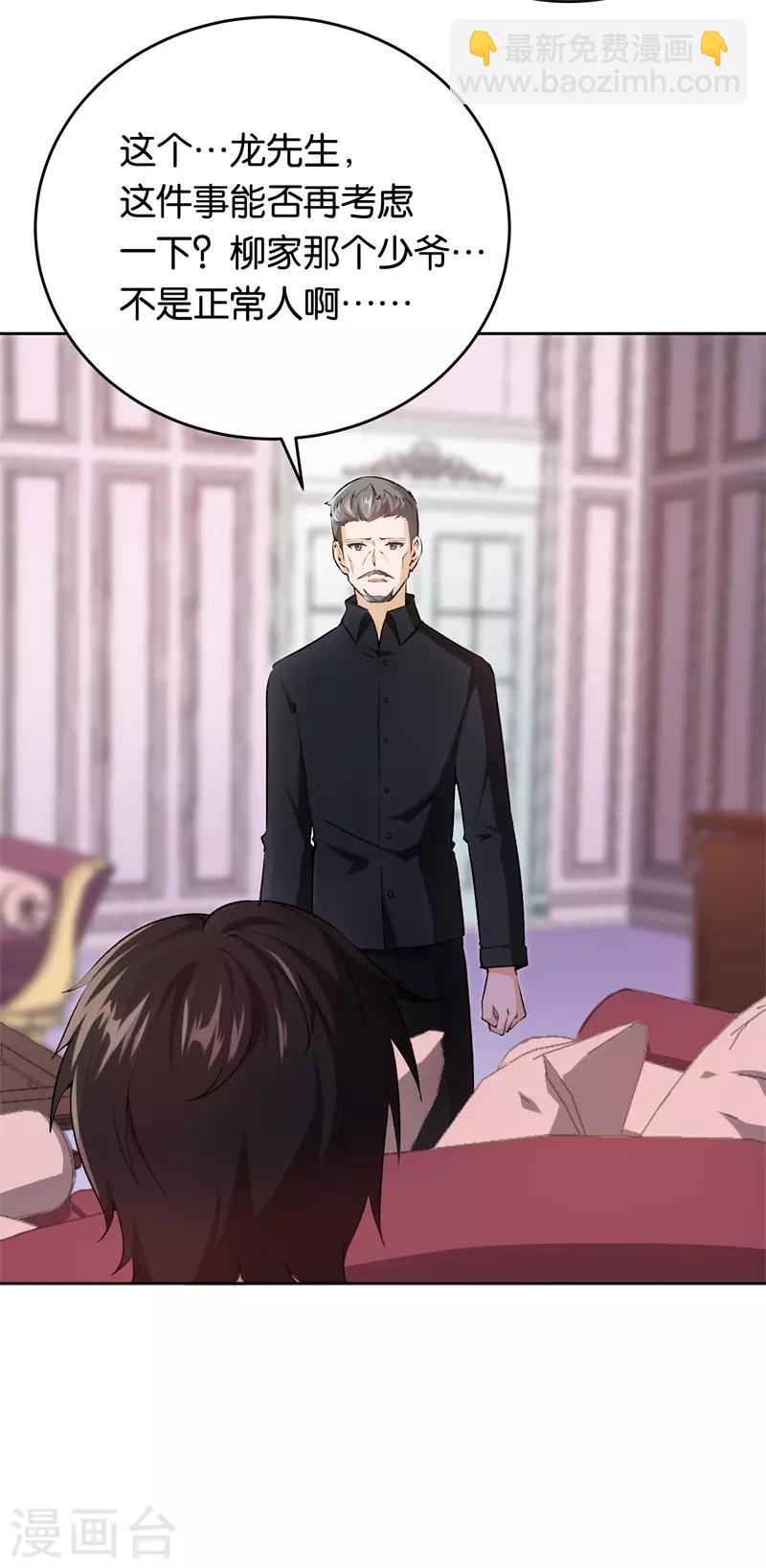 第27话 自作自受-第27话