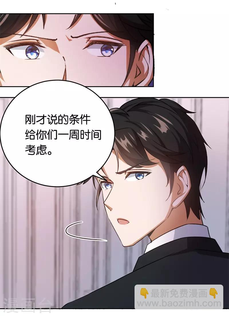 第27话 自作自受-第27话