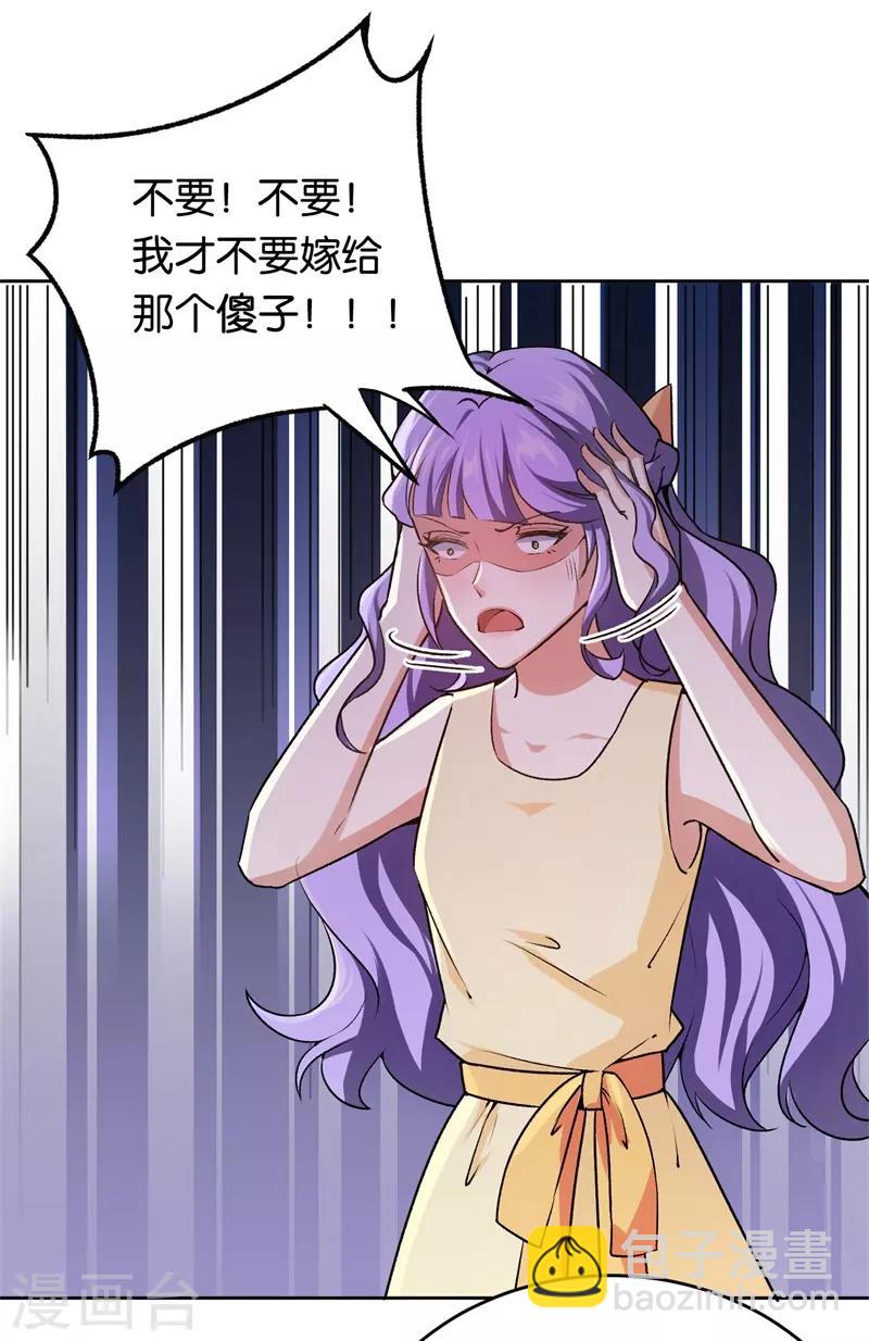 第27话 自作自受-第27话