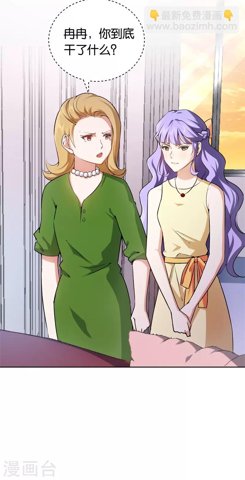 第27话 自作自受-第27话