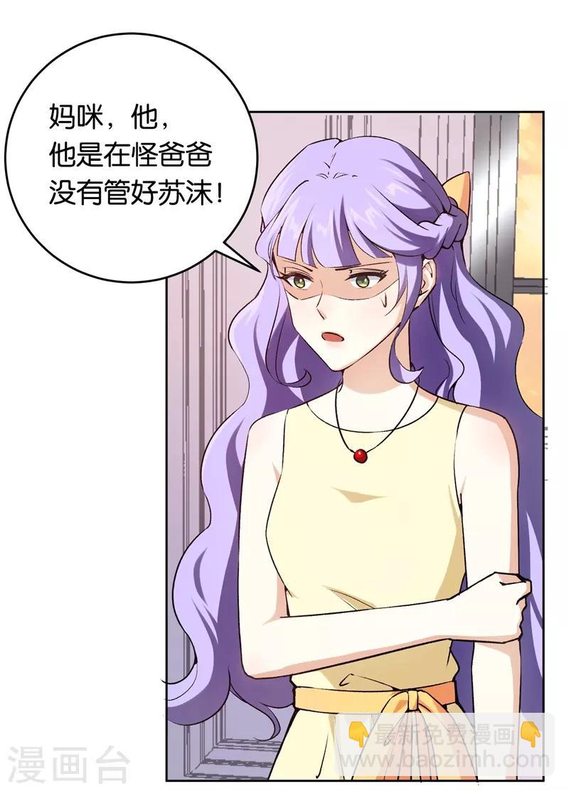 第27话 自作自受-第27话