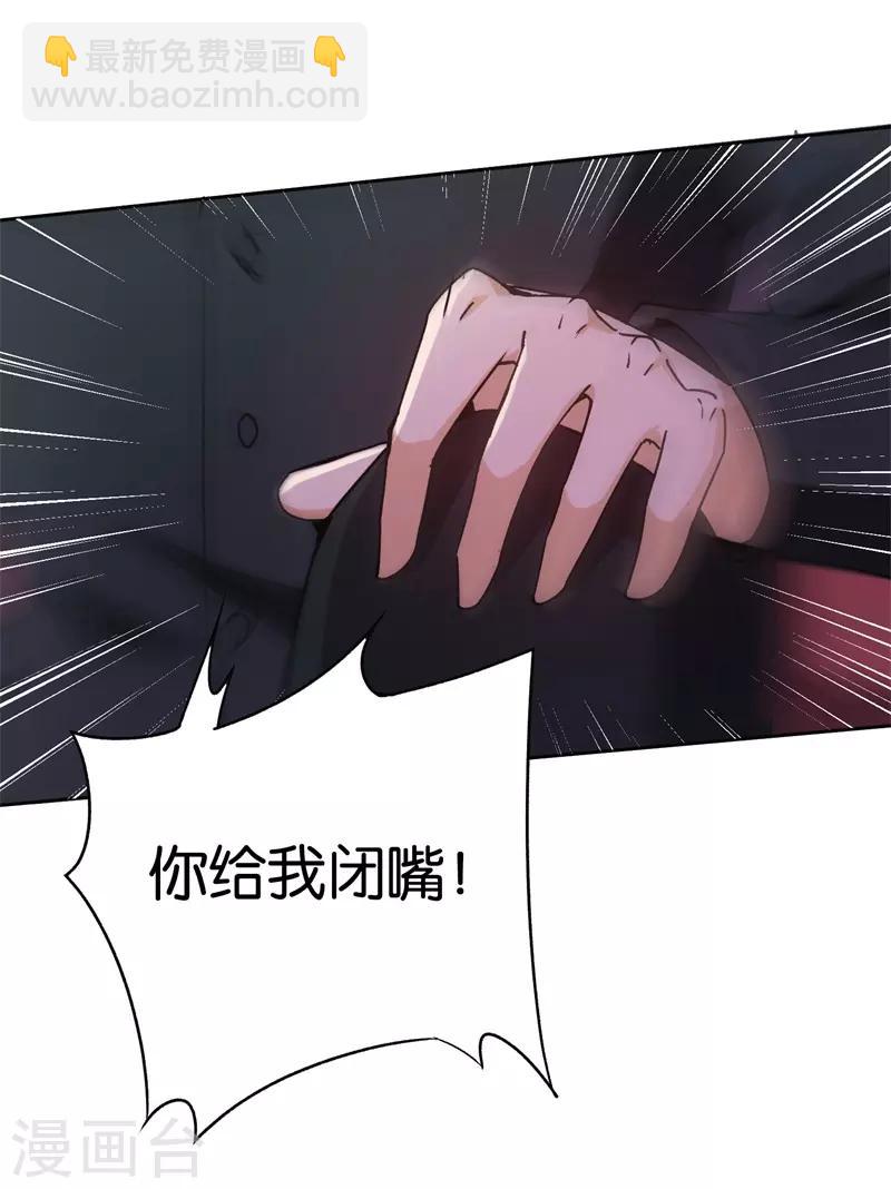 第27话 自作自受-第27话