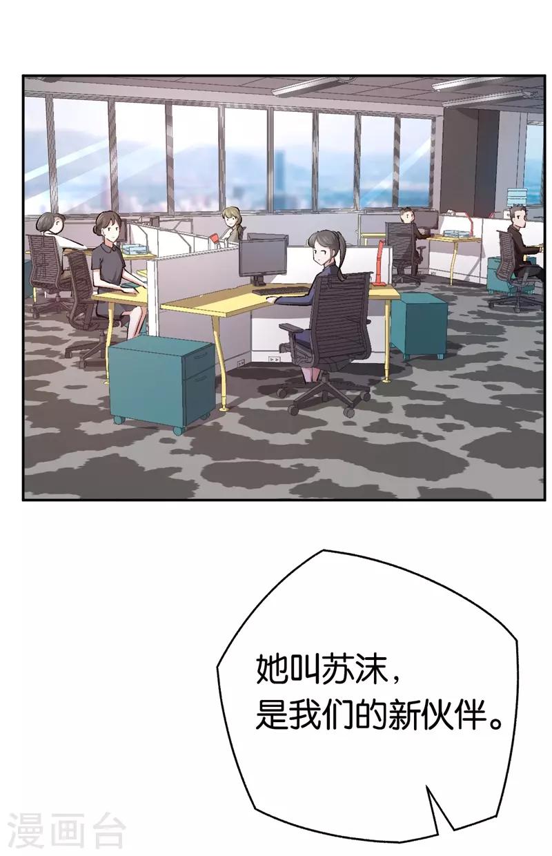 第29话 另一个女人-第29话