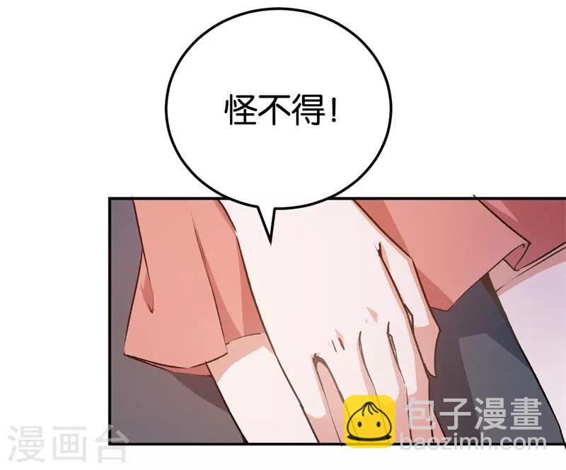 第29话 另一个女人-第29话