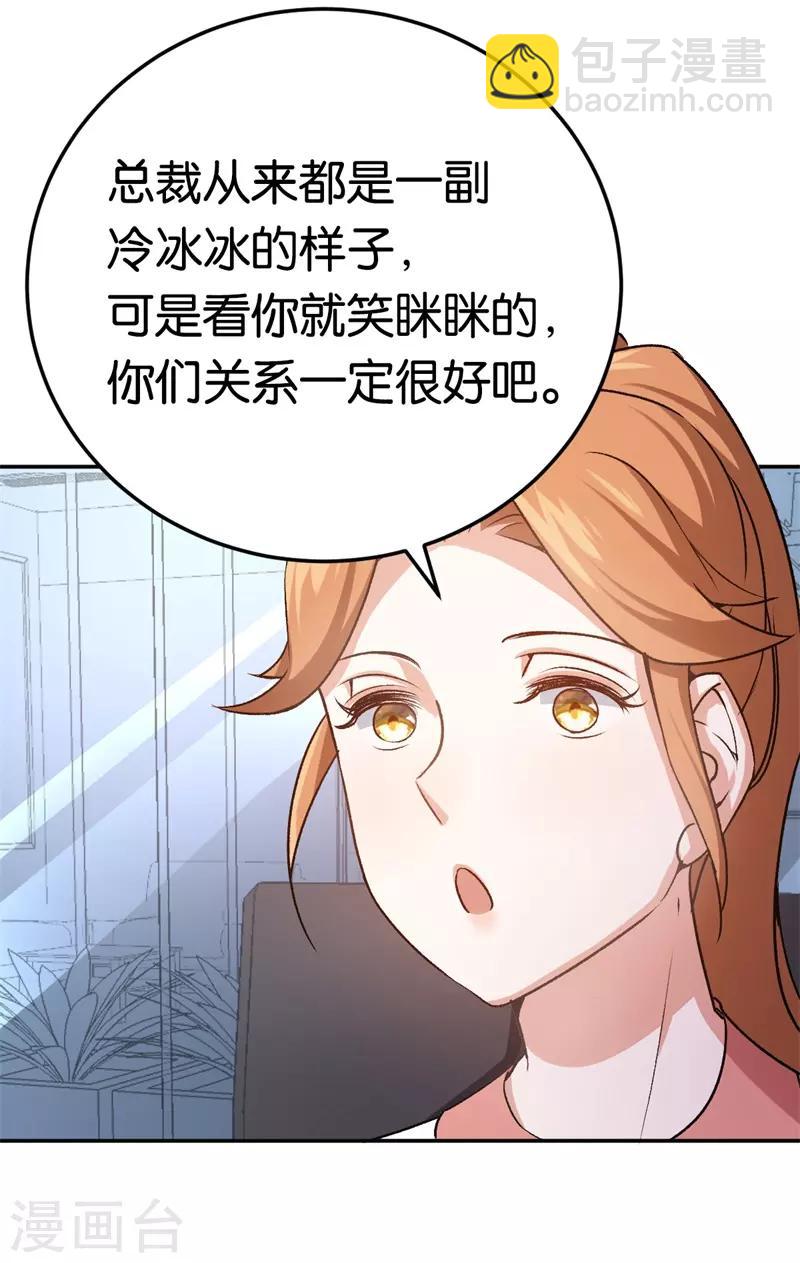 第29话 另一个女人-第29话