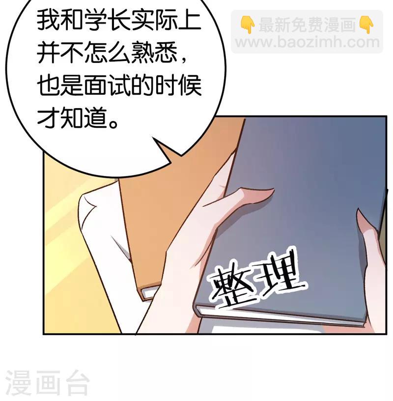 第29话 另一个女人-第29话