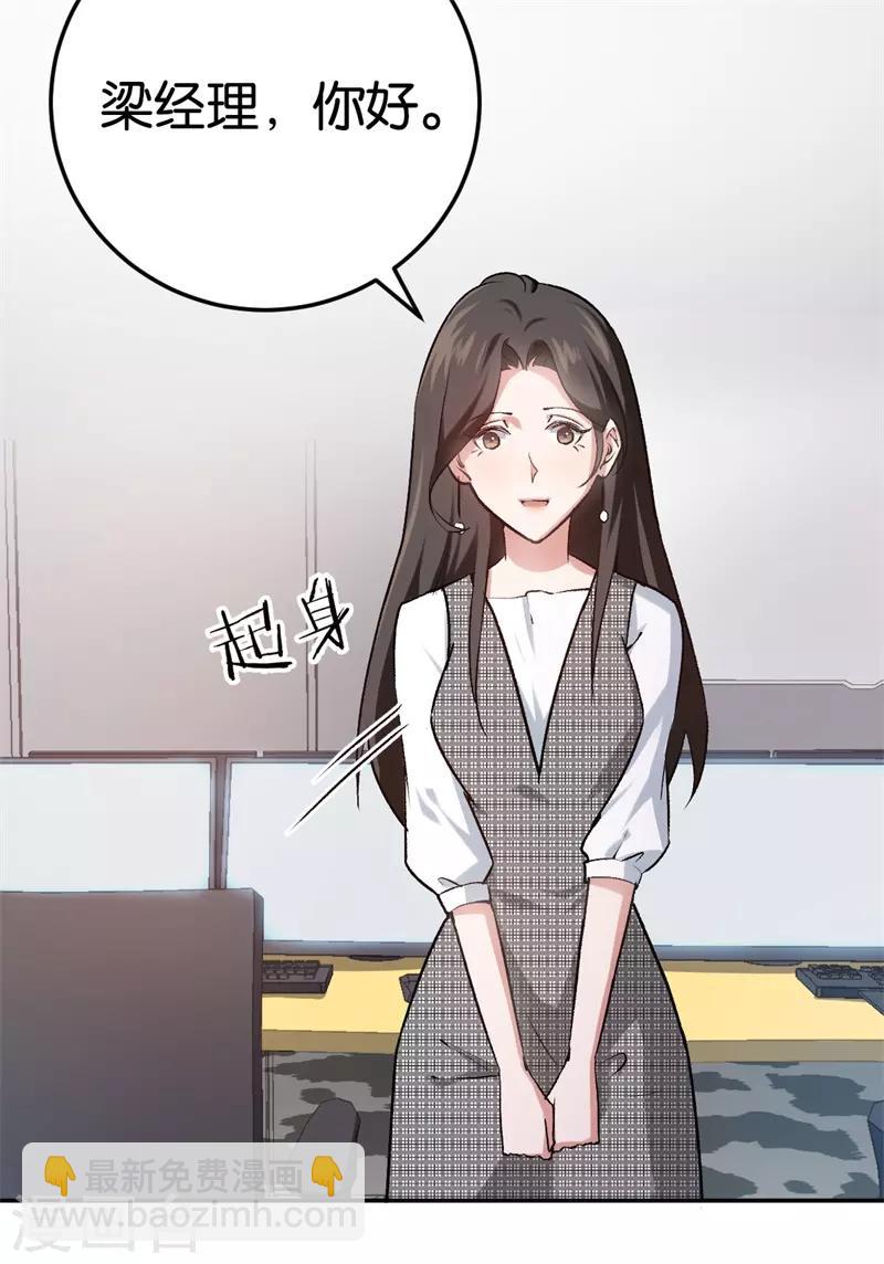 第29话 另一个女人-第29话