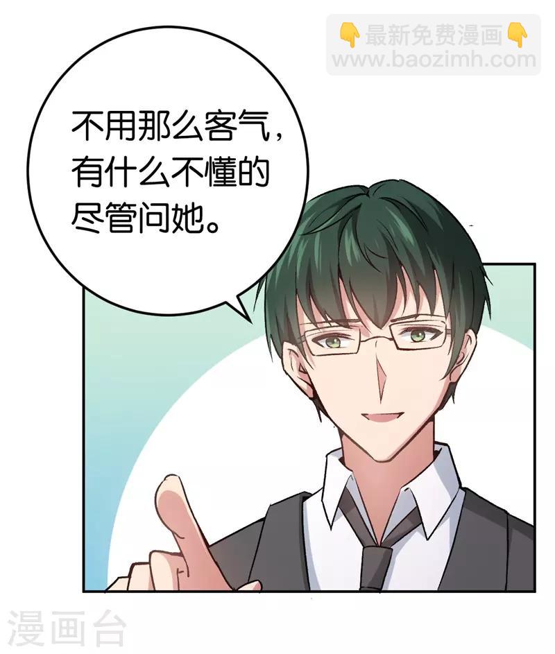 第29话 另一个女人-第29话