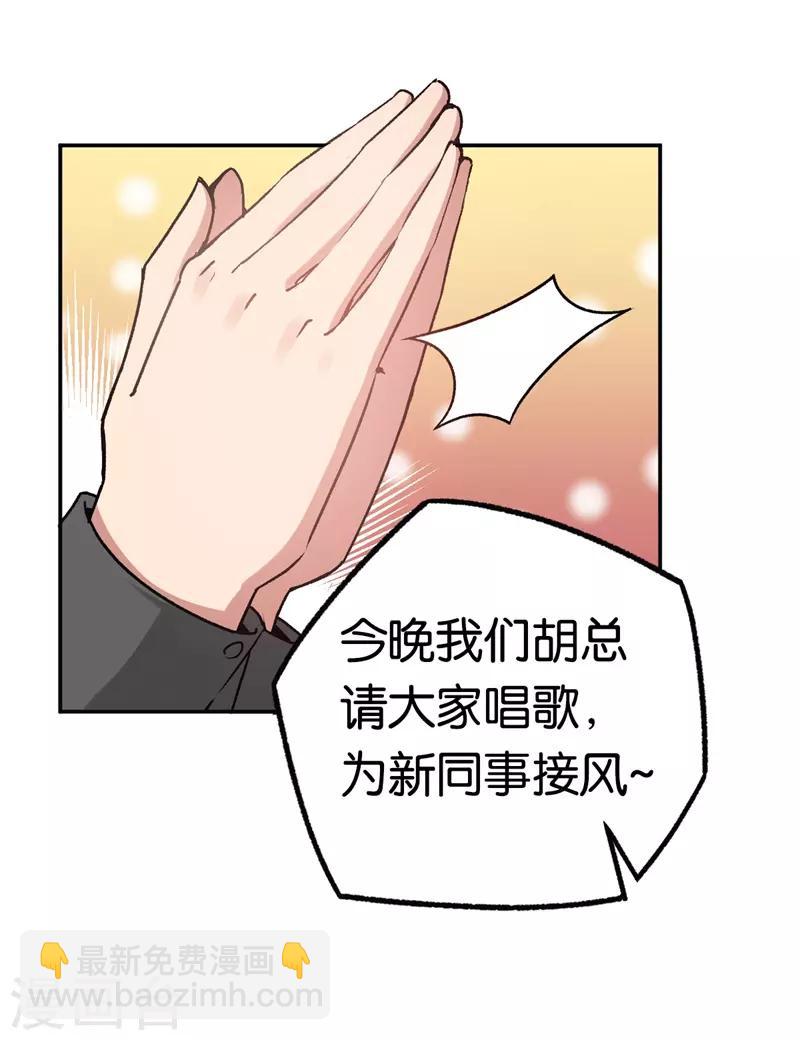 第29话 另一个女人-第29话