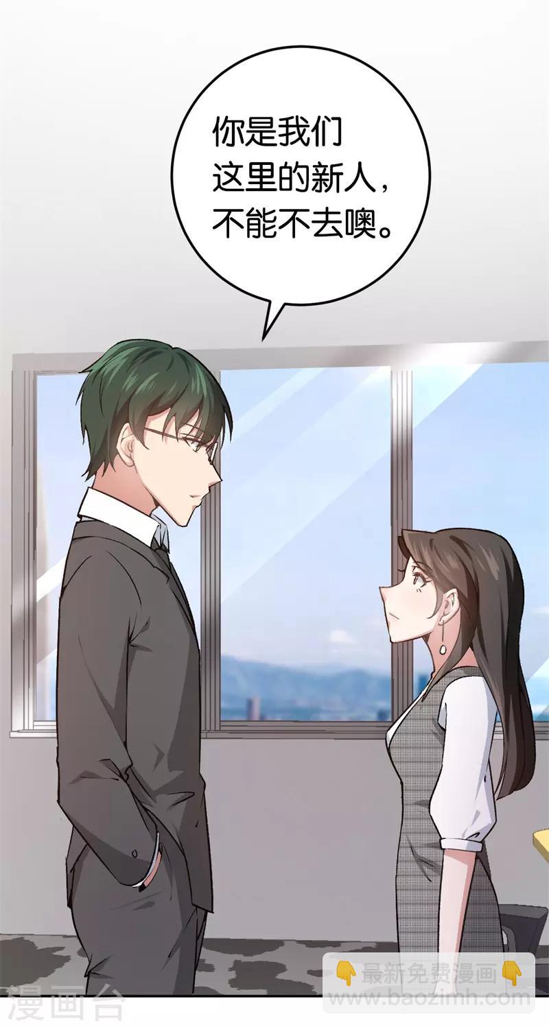 第29话 另一个女人-第29话