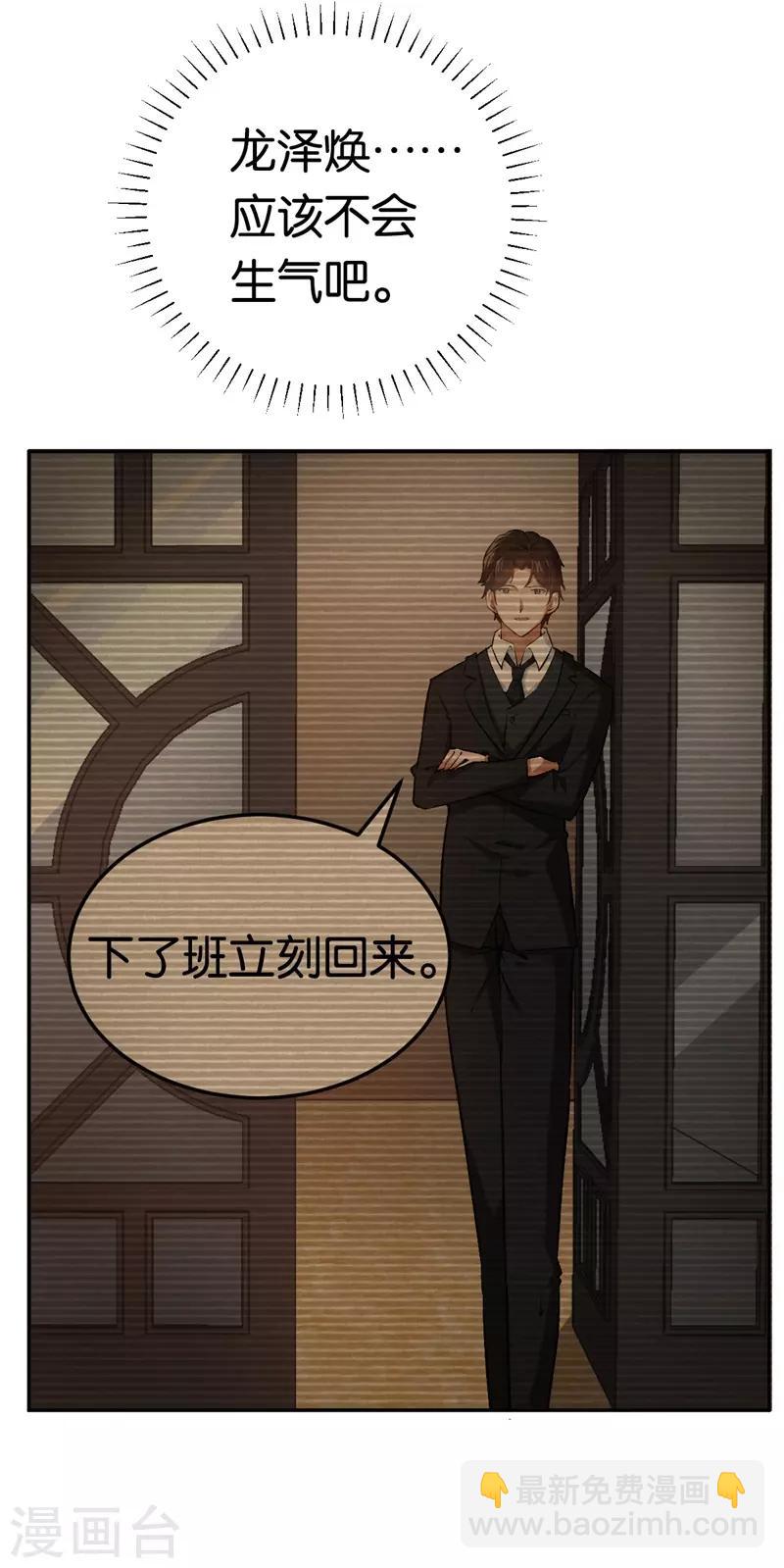 第29话 另一个女人-第29话