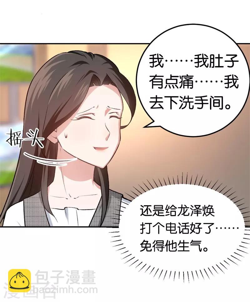 第29话 另一个女人-第29话