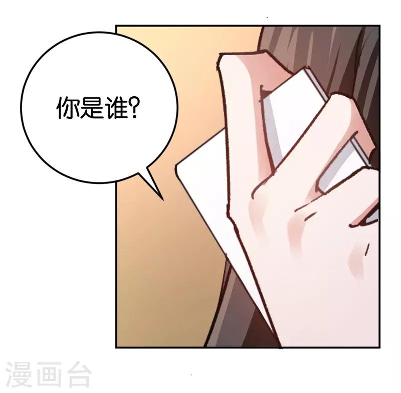 第29话 另一个女人-第29话